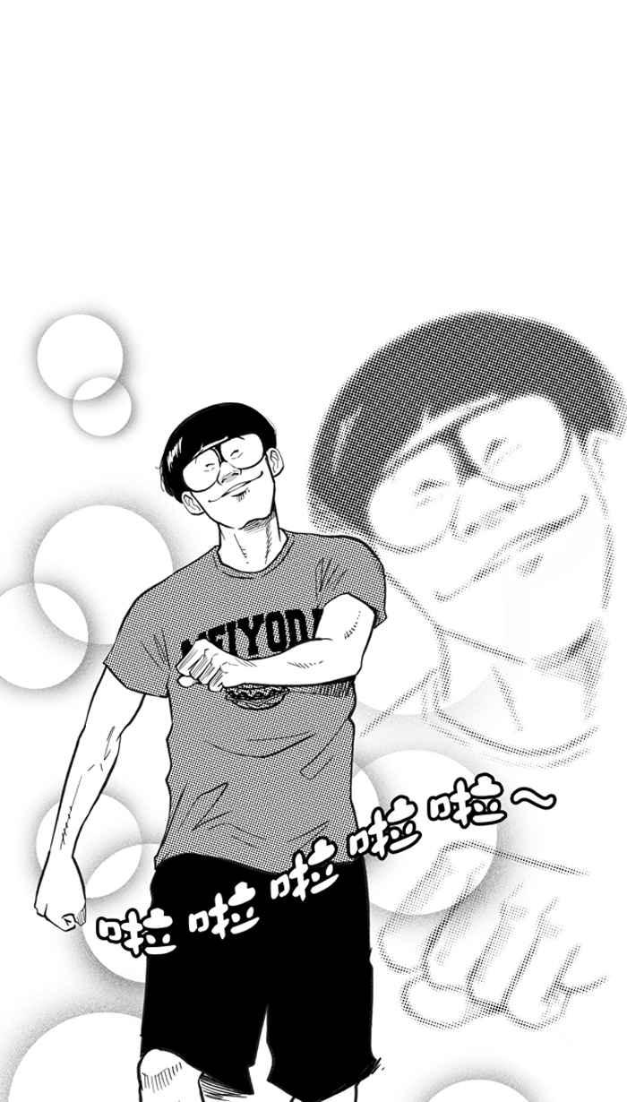 宅男打篮球第219话 意外的惊喜 PART4