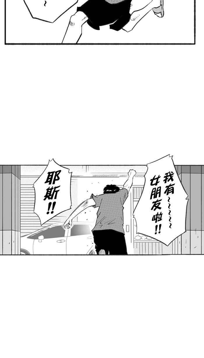 宅男打篮球第219话 意外的惊喜 PART4