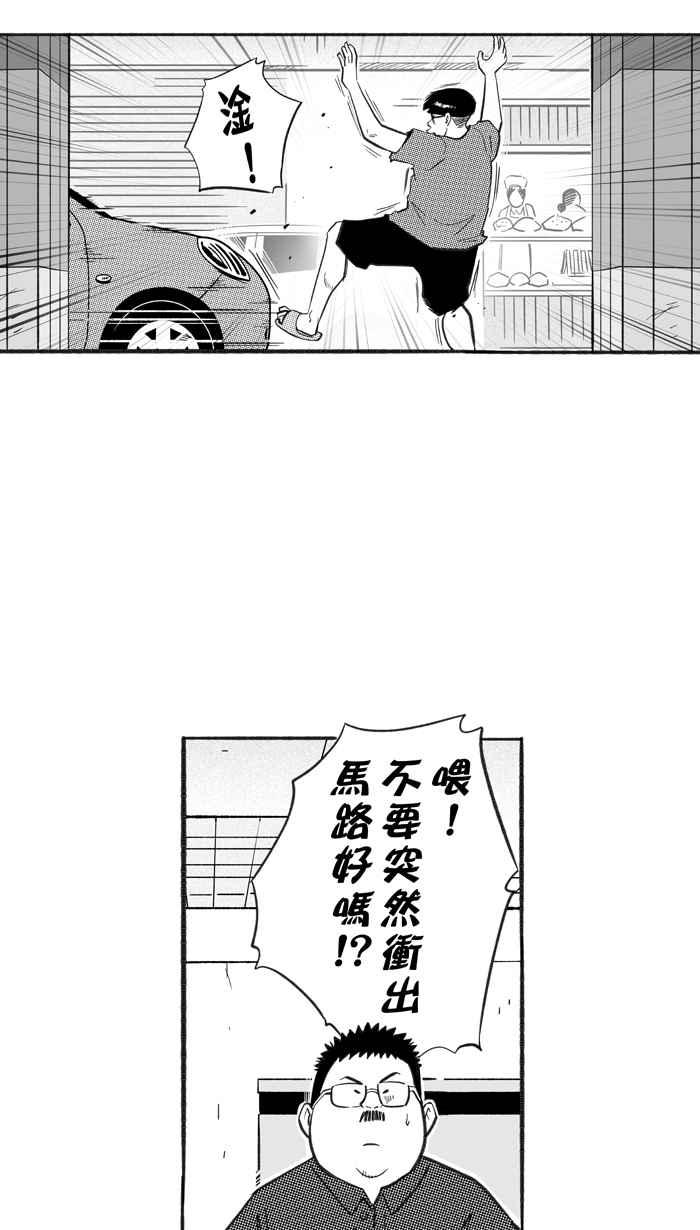 宅男打篮球第219话 意外的惊喜 PART4