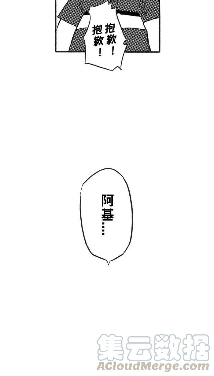 宅男打篮球第219话 意外的惊喜 PART4
