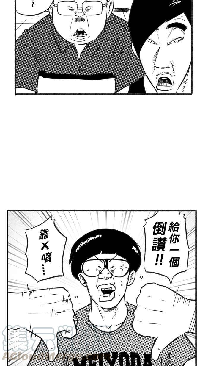 宅男打篮球第219话 意外的惊喜 PART4