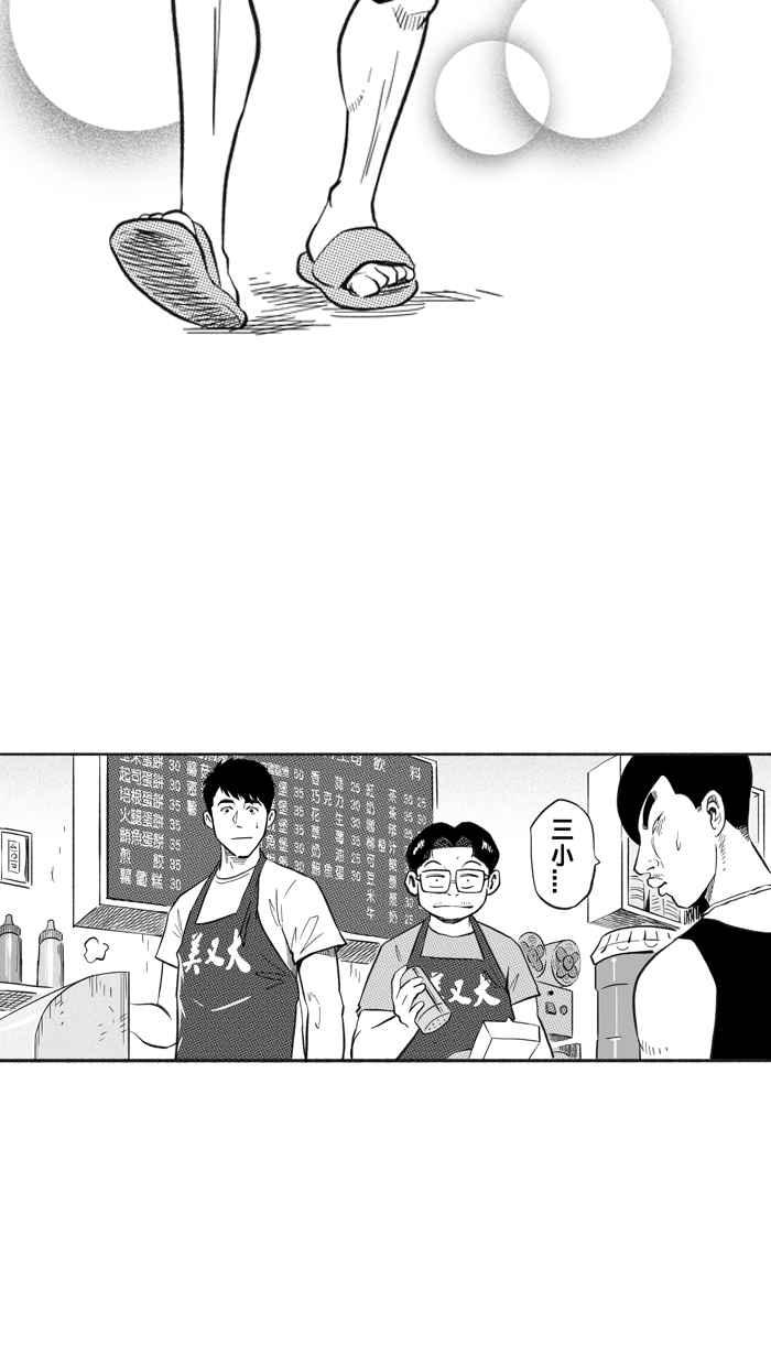 宅男打篮球第219话 意外的惊喜 PART4