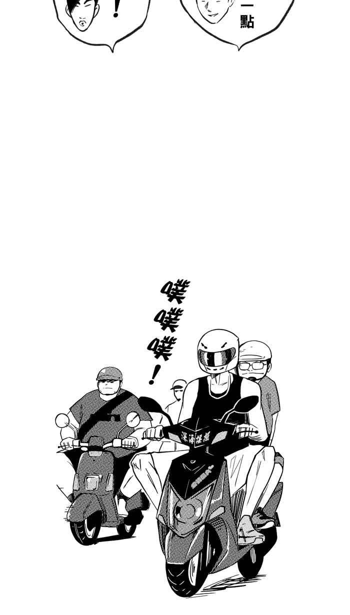 宅男打篮球第219话 意外的惊喜 PART4