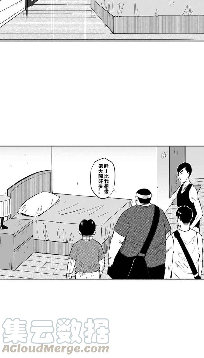 宅男打篮球第219话 意外的惊喜 PART4
