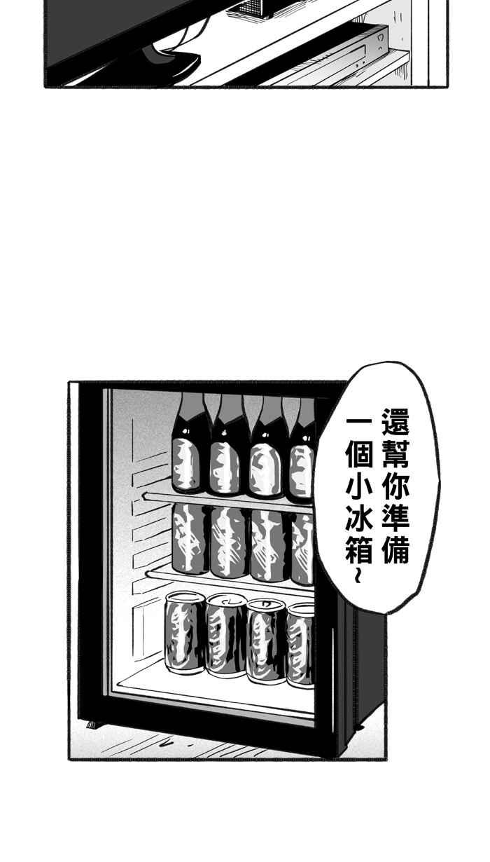 宅男打篮球第219话 意外的惊喜 PART4