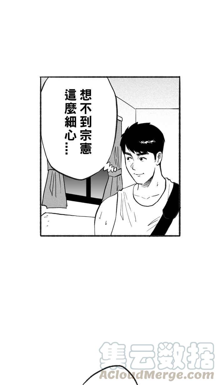 宅男打篮球第219话 意外的惊喜 PART4