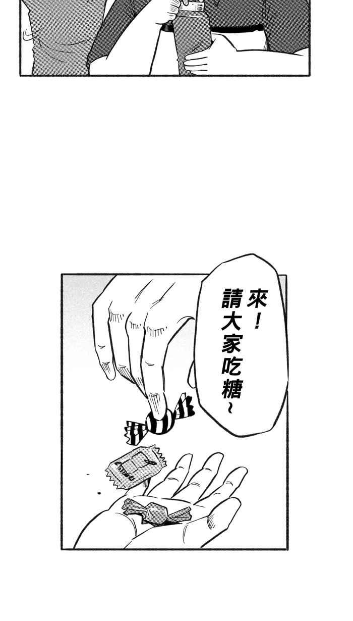 宅男打篮球第219话 意外的惊喜 PART4