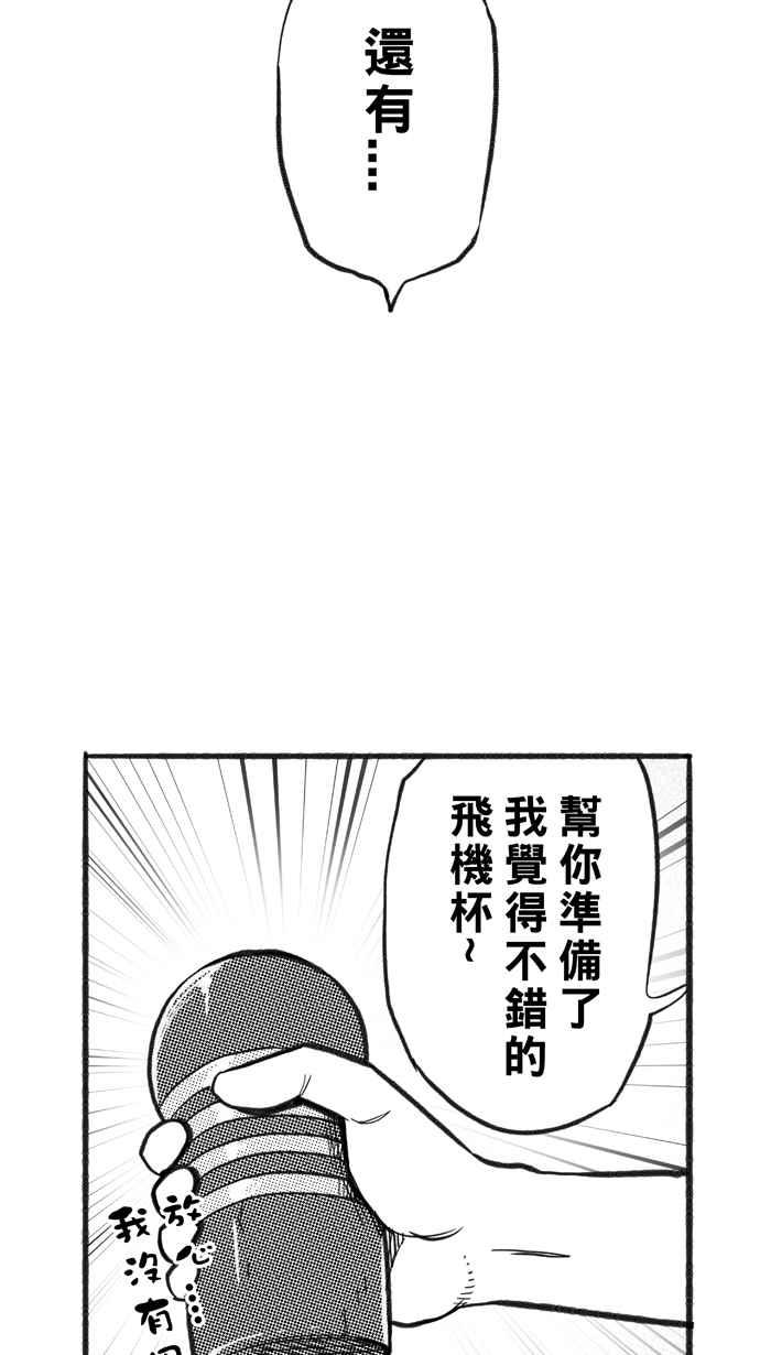 宅男打篮球第219话 意外的惊喜 PART4