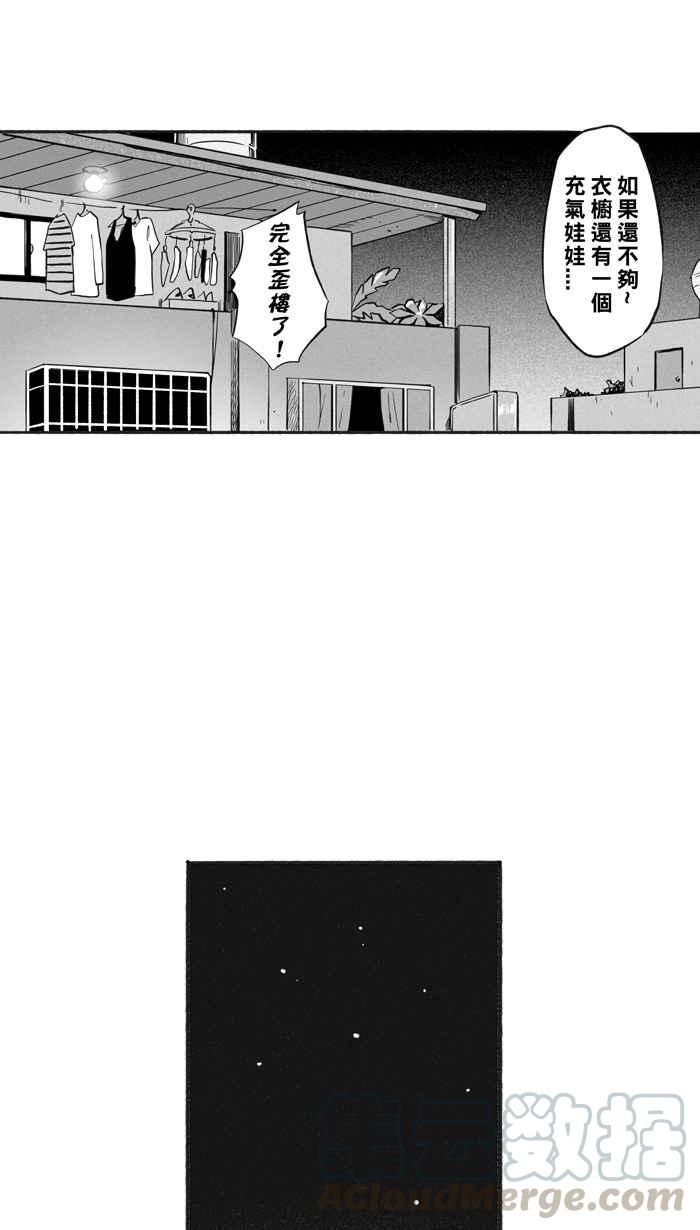 宅男打篮球第219话 意外的惊喜 PART4