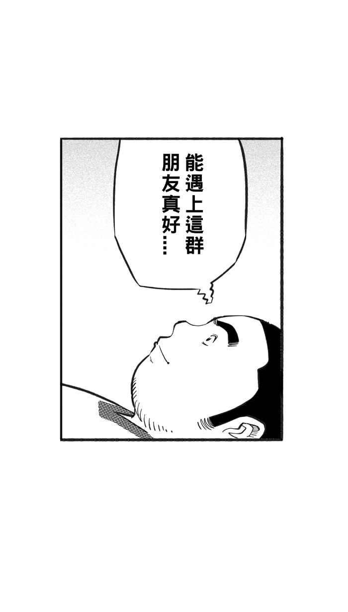 宅男打篮球第219话 意外的惊喜 PART4