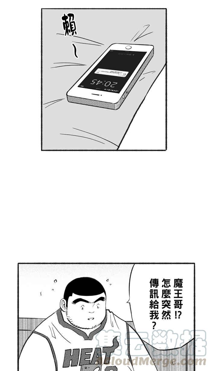 宅男打篮球第219话 意外的惊喜 PART4