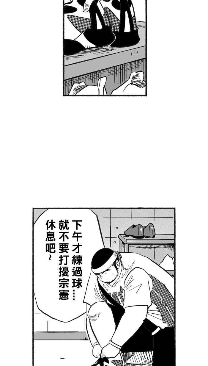 宅男打篮球第219话 意外的惊喜 PART4