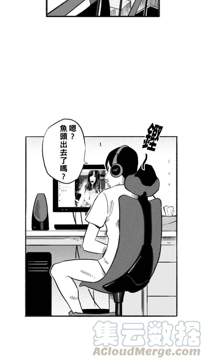 宅男打篮球第219话 意外的惊喜 PART4