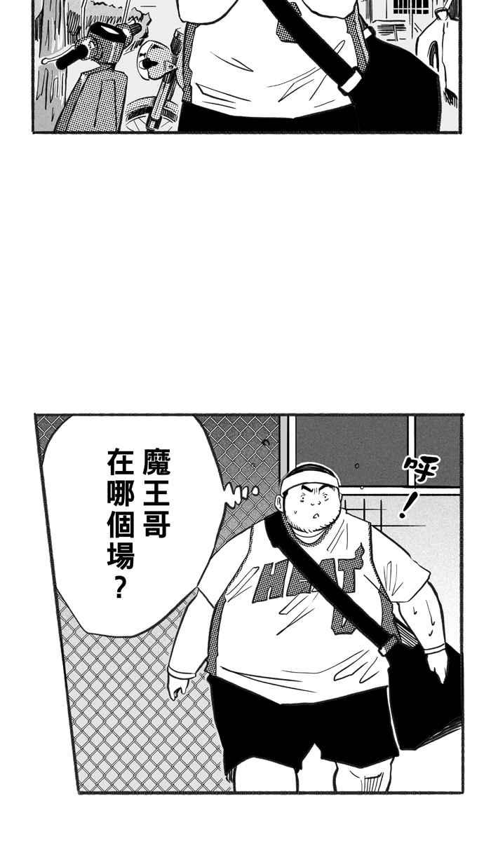 宅男打篮球第219话 意外的惊喜 PART4