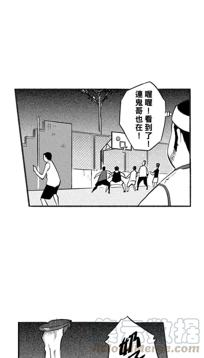 宅男打篮球第219话 意外的惊喜 PART4