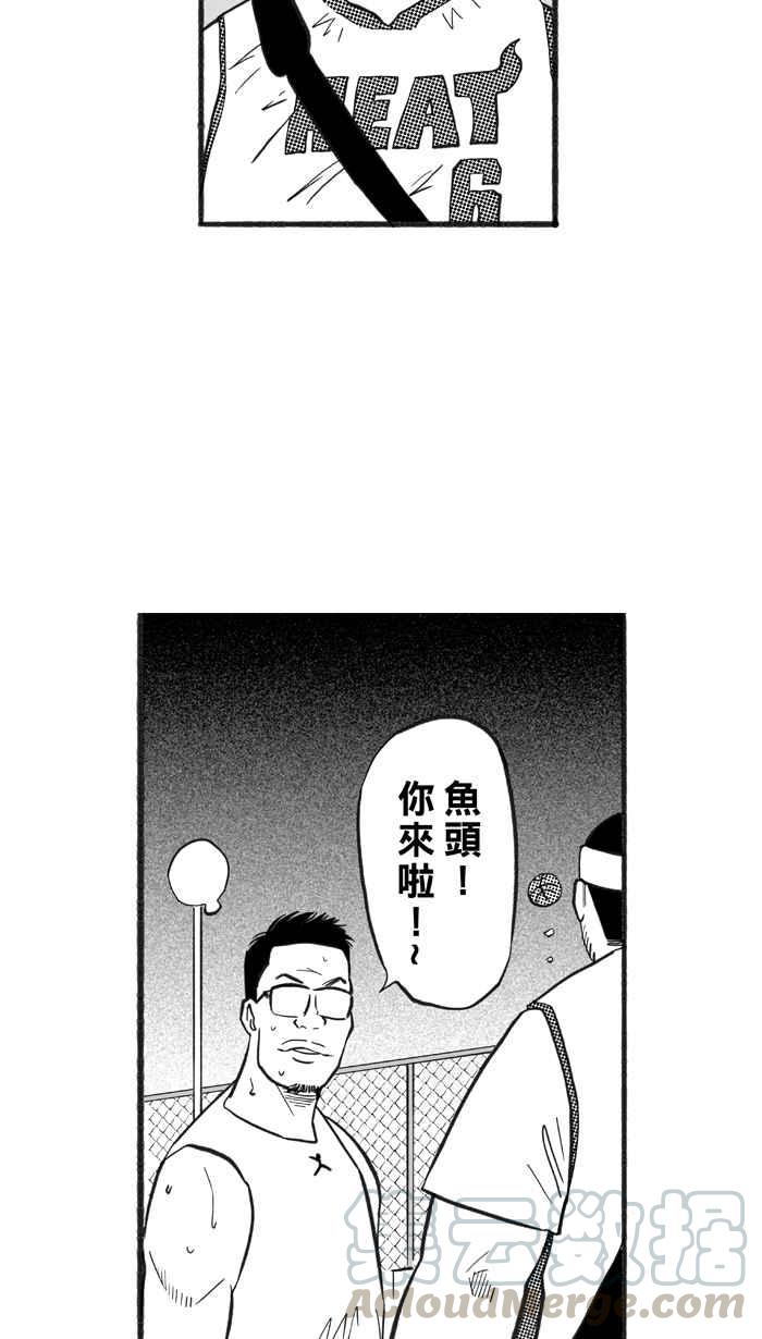 宅男打篮球第219话 意外的惊喜 PART4