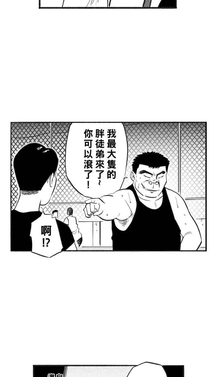 宅男打篮球第219话 意外的惊喜 PART4