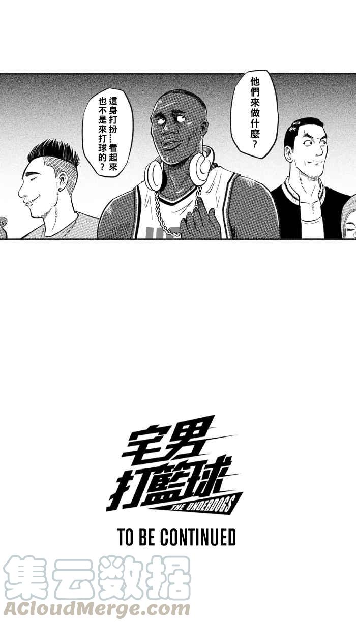 宅男打篮球第219话 意外的惊喜 PART4