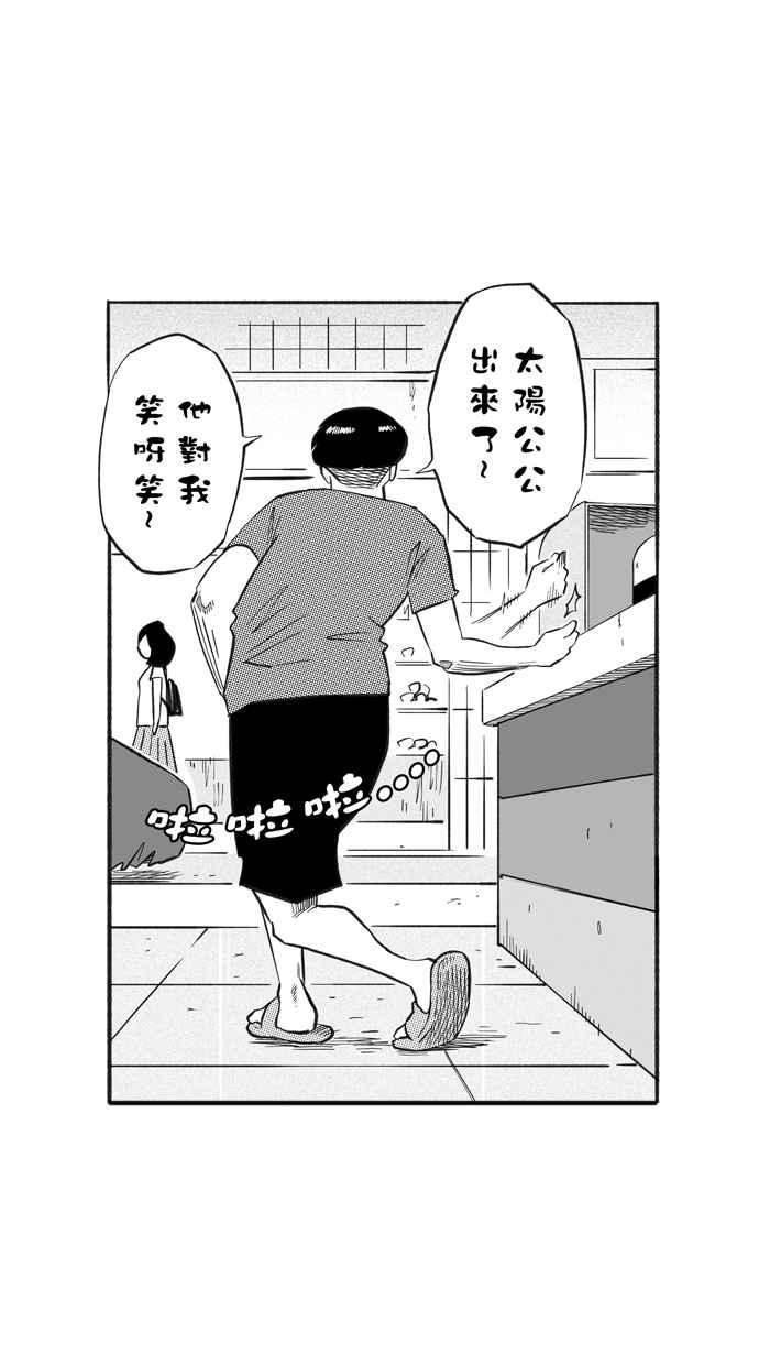 宅男打篮球第219话 意外的惊喜 PART4