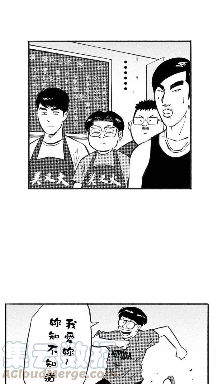 宅男打篮球第219话 意外的惊喜 PART4