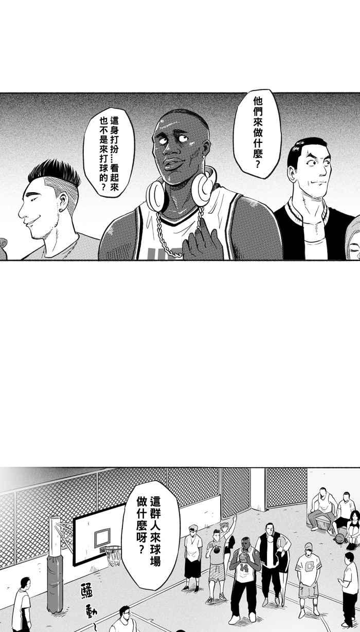 宅男打篮球第220话 下一个阶段 PART1