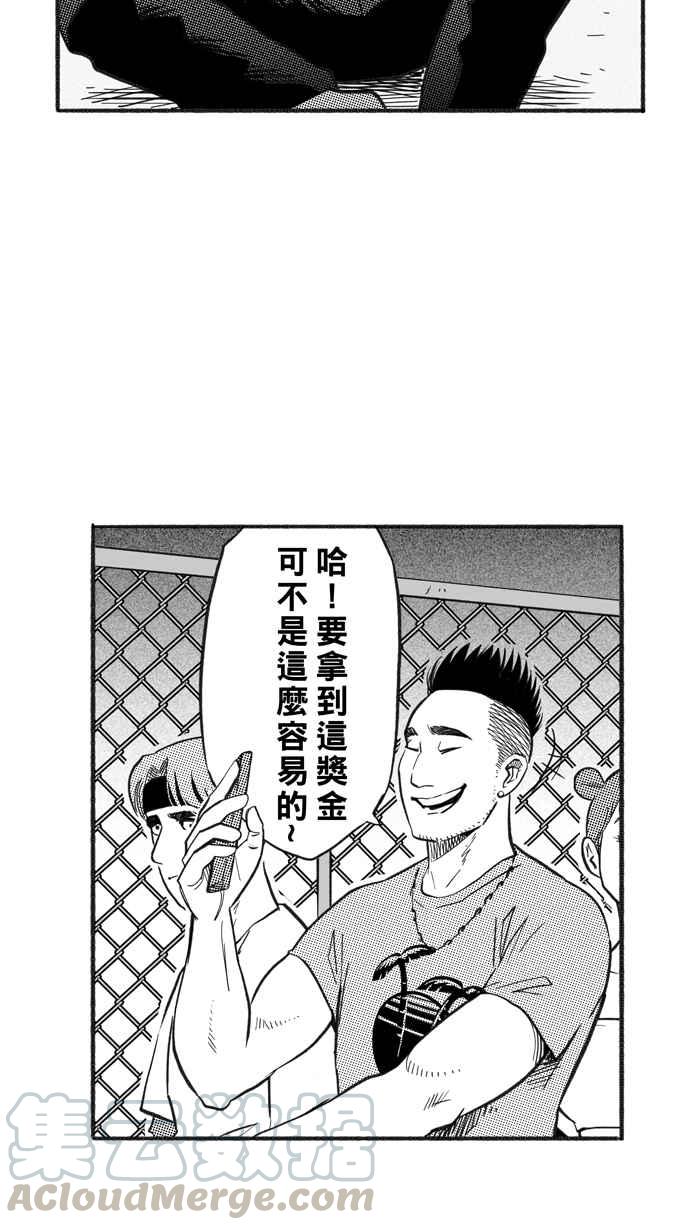 宅男打篮球第220话 下一个阶段 PART1