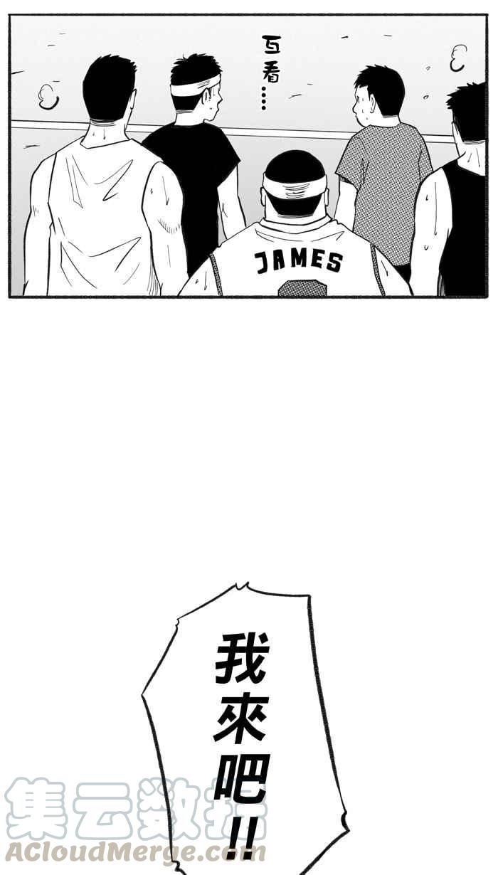 宅男打篮球第220话 下一个阶段 PART1