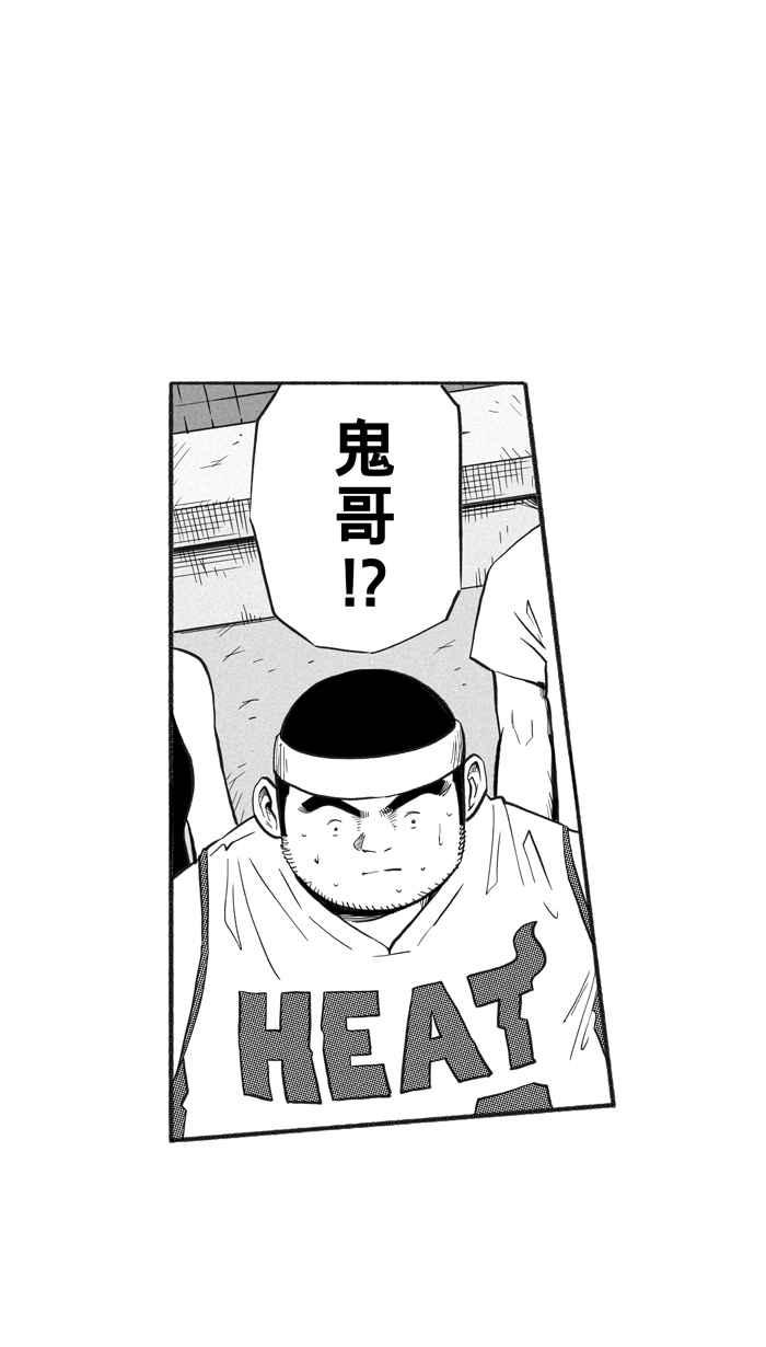 宅男打篮球第220话 下一个阶段 PART1