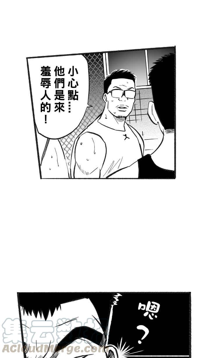 宅男打篮球第220话 下一个阶段 PART1