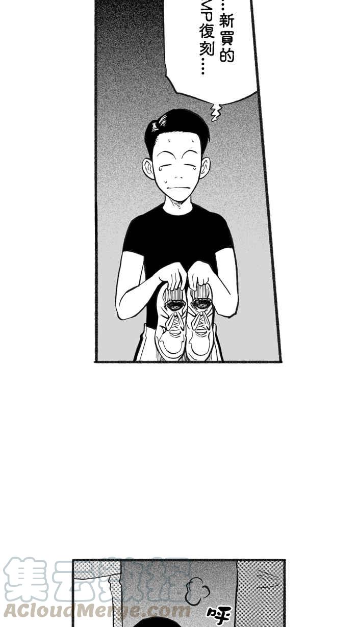 宅男打篮球第220话 下一个阶段 PART1