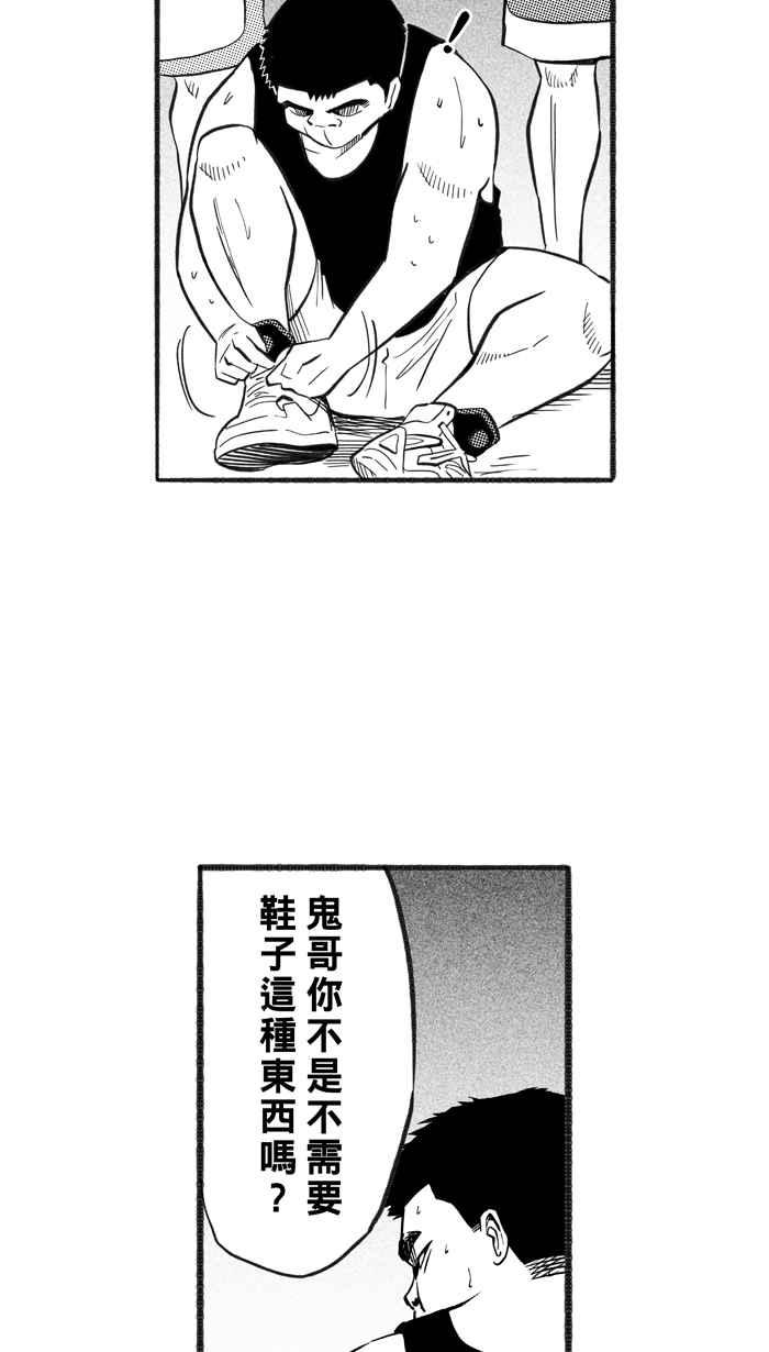 宅男打篮球第220话 下一个阶段 PART1