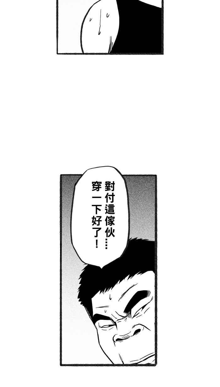 宅男打篮球第220话 下一个阶段 PART1