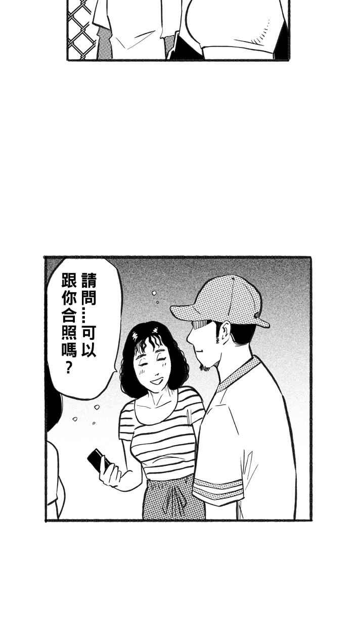 宅男打篮球第220话 下一个阶段 PART1