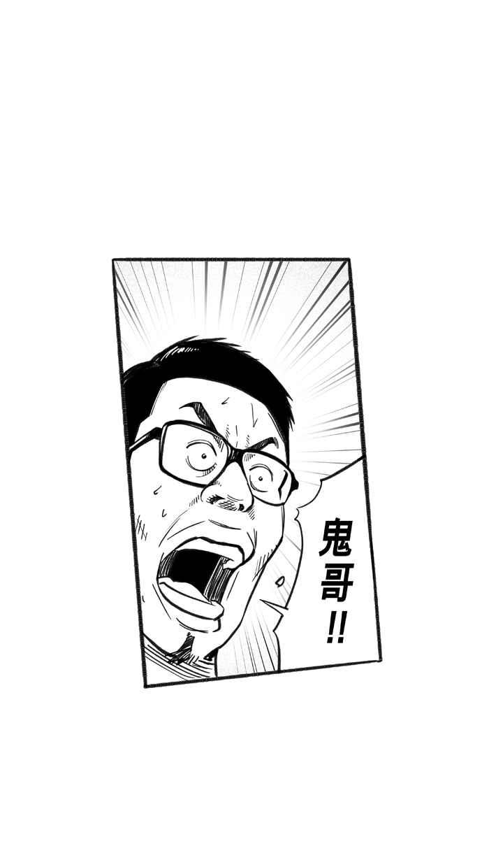 宅男打篮球第220话 下一个阶段 PART1