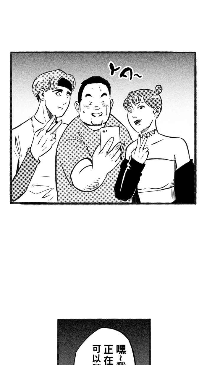 宅男打篮球第220话 下一个阶段 PART1