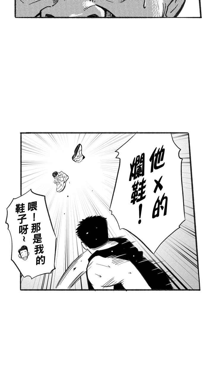 宅男打篮球第220话 下一个阶段 PART1