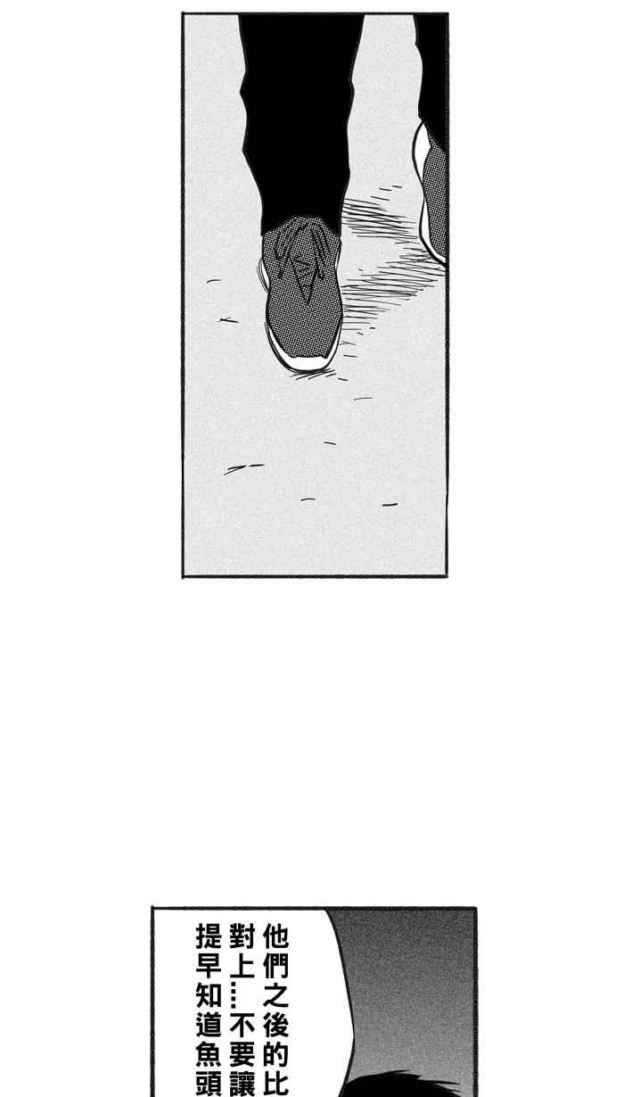 宅男打篮球第220话 下一个阶段 PART1