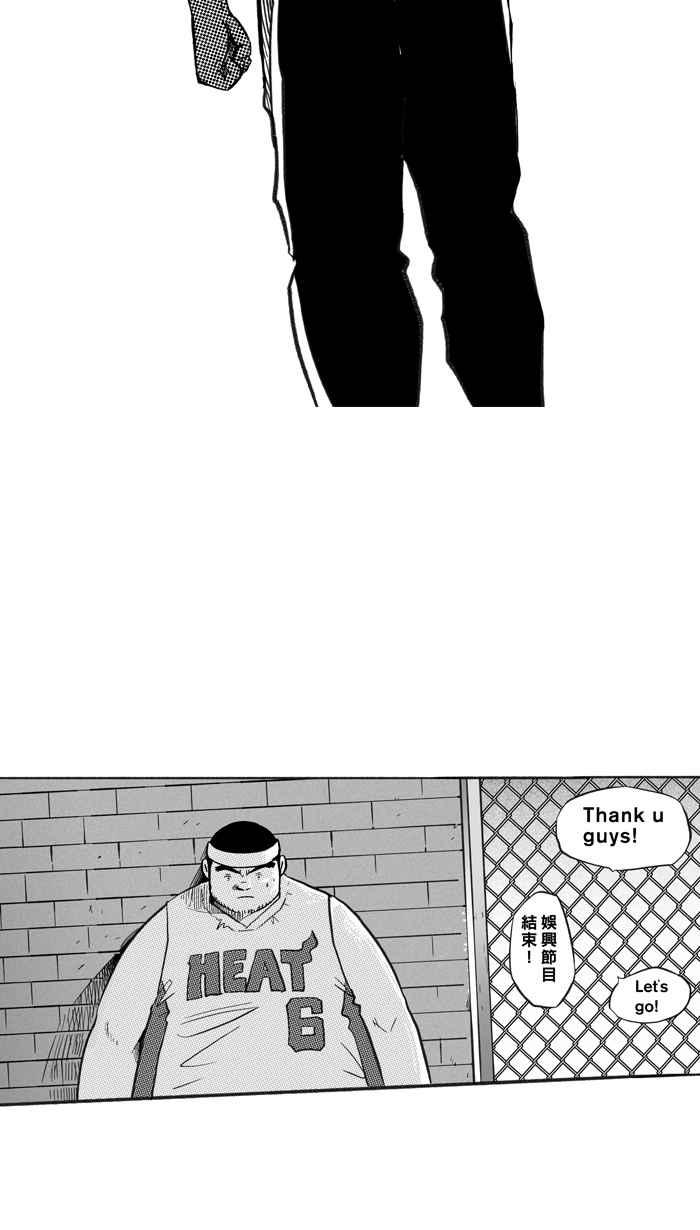 宅男打篮球第220话 下一个阶段 PART1