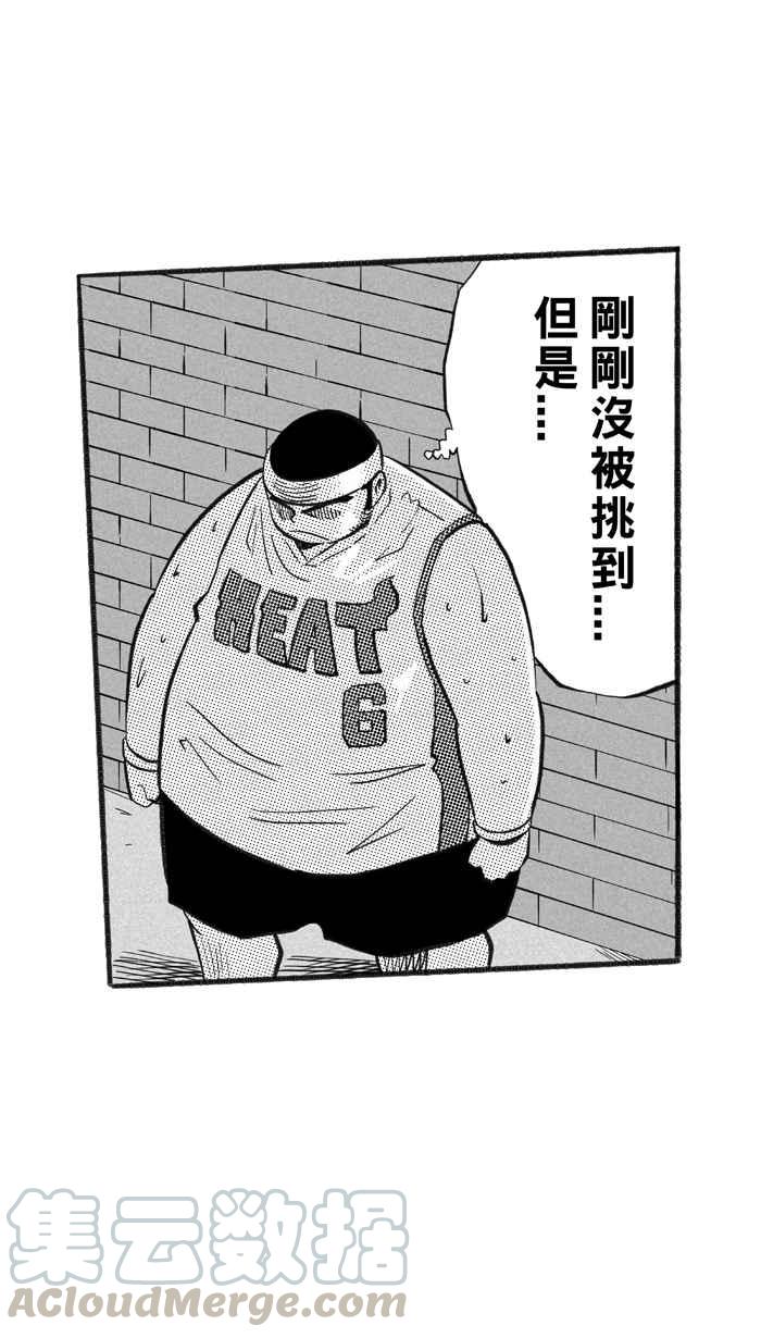 宅男打篮球第220话 下一个阶段 PART1