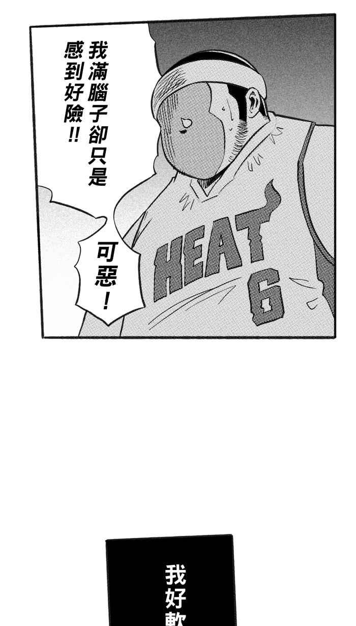 宅男打篮球第220话 下一个阶段 PART1