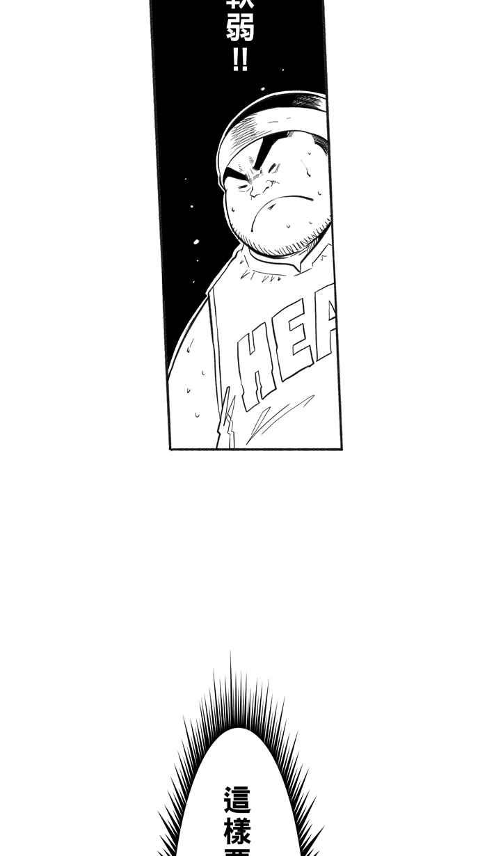 宅男打篮球第220话 下一个阶段 PART1