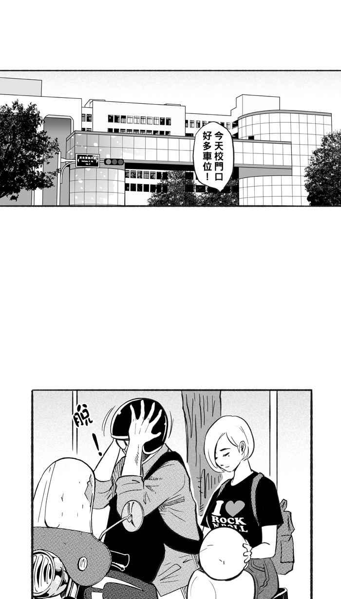 宅男打篮球第220话 下一个阶段 PART1