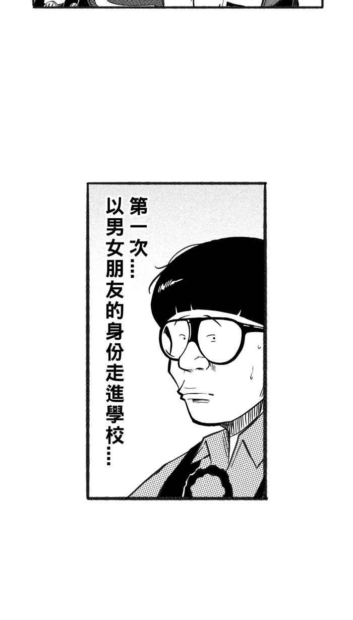 宅男打篮球第220话 下一个阶段 PART1