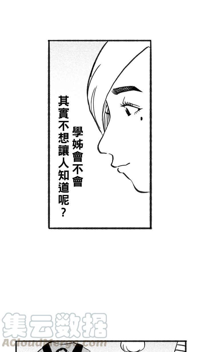 宅男打篮球第220话 下一个阶段 PART1