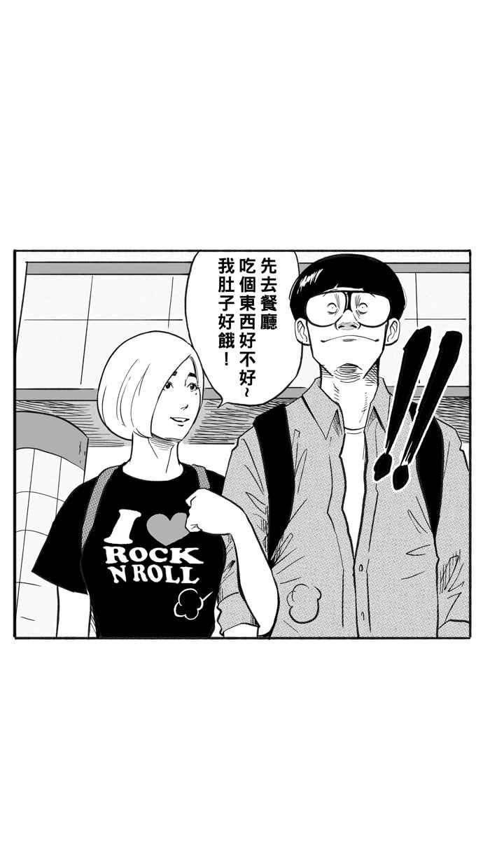 宅男打篮球第220话 下一个阶段 PART1