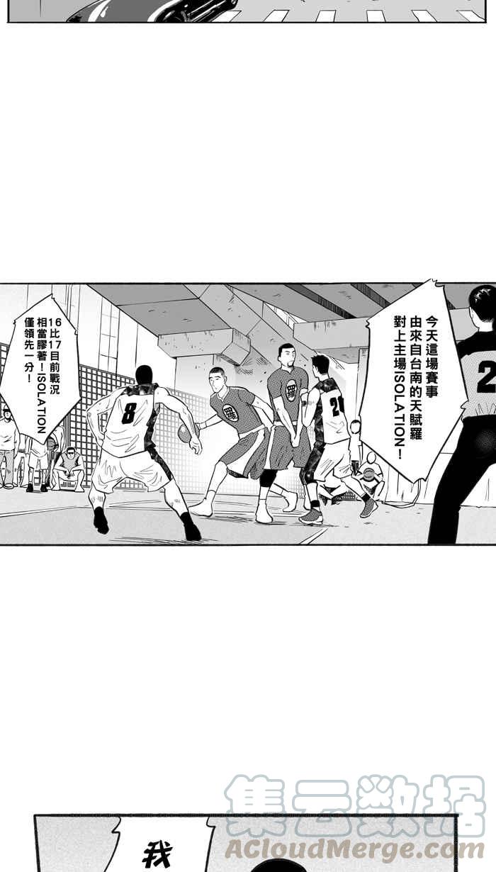 宅男打篮球第221话 下一个阶段 PART2