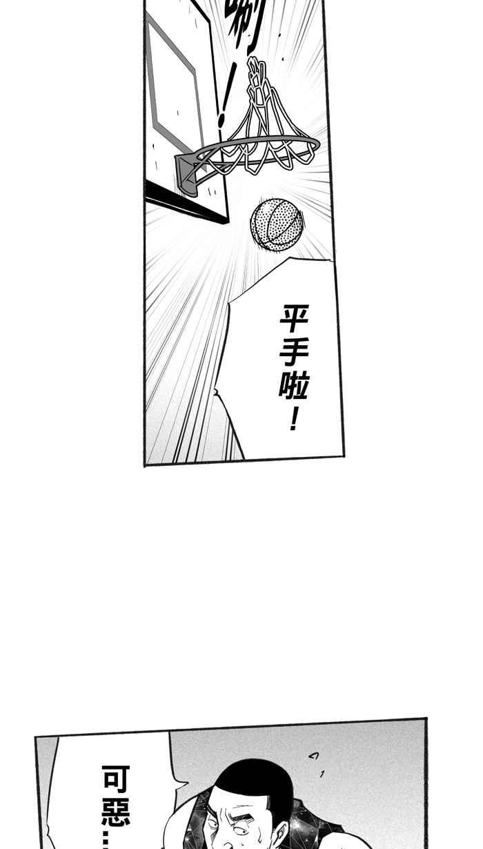 宅男打篮球第221话 下一个阶段 PART2