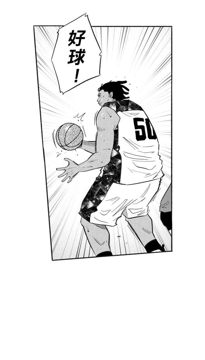 宅男打篮球第221话 下一个阶段 PART2