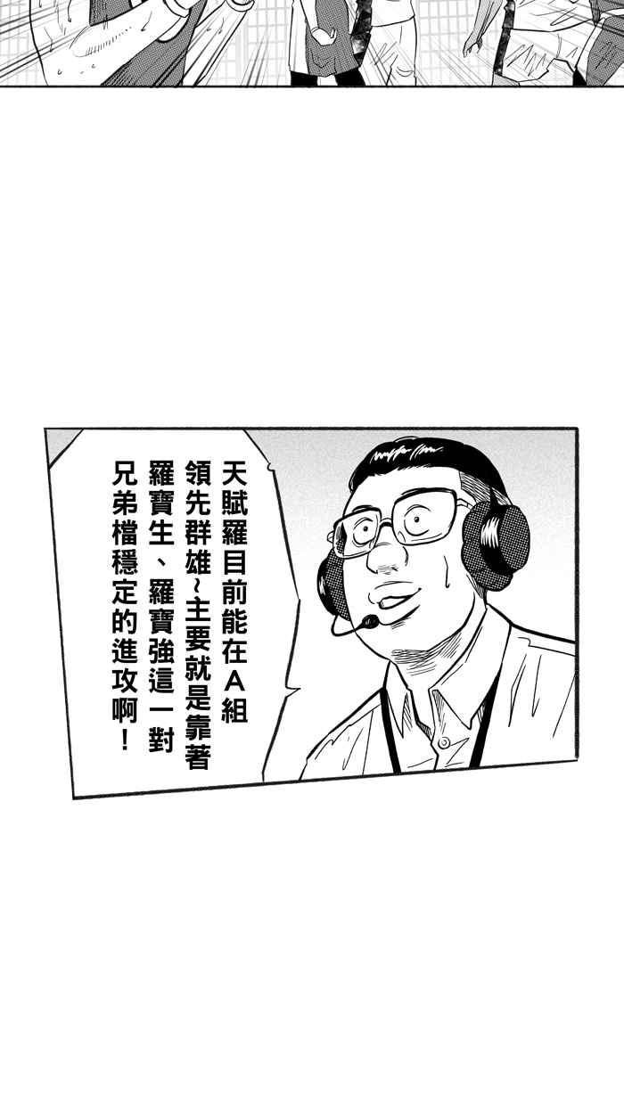 宅男打篮球第221话 下一个阶段 PART2