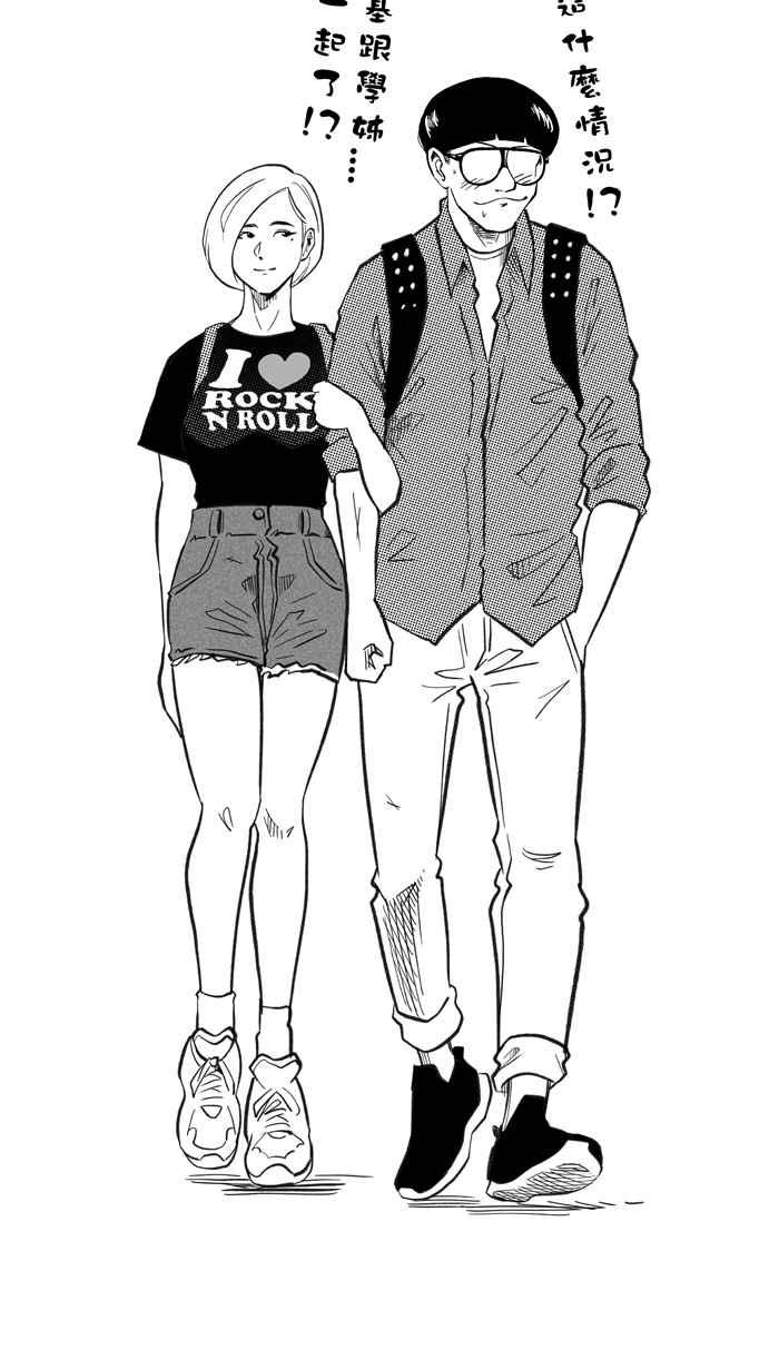 宅男打篮球第221话 下一个阶段 PART2